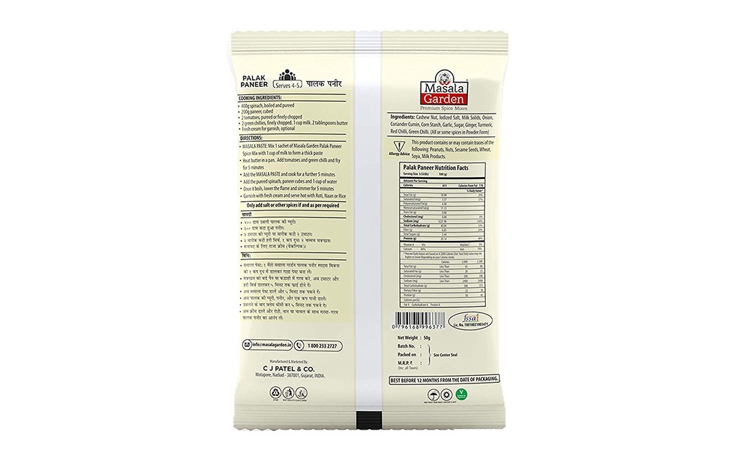 Masala Garden Palak Paneer    Pack  50 grams